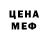 Бутират вода SNEG OFF