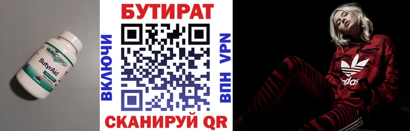БУТИРАТ GHB  Купить  Данков 