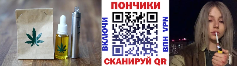 Печенье с ТГК марихуана  Купить закладки  Данков 