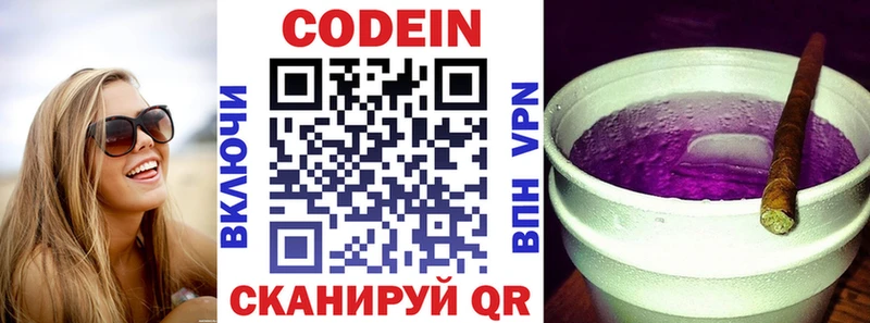 Купить  Данков  Кодеиновый сироп Lean напиток Lean (лин) 