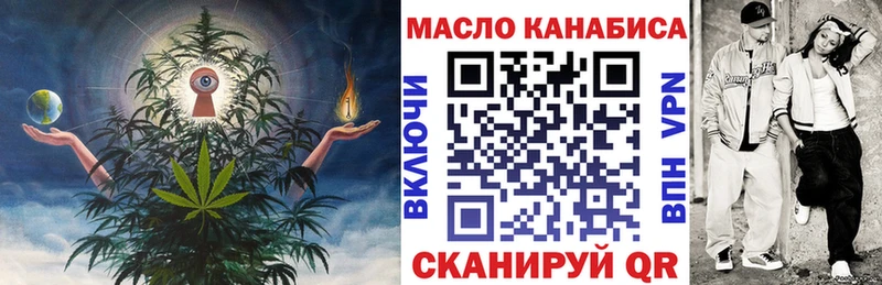 Дистиллят ТГК гашишное масло Купить где Данков